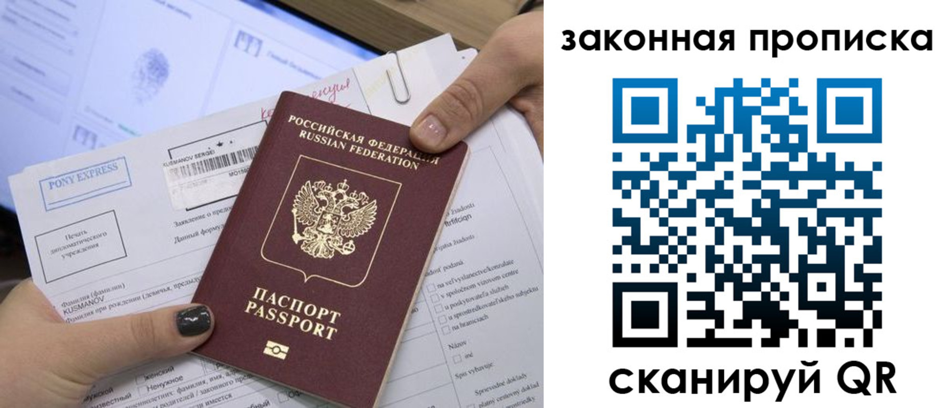 временная регистрация для всех в Вышнем Волочке