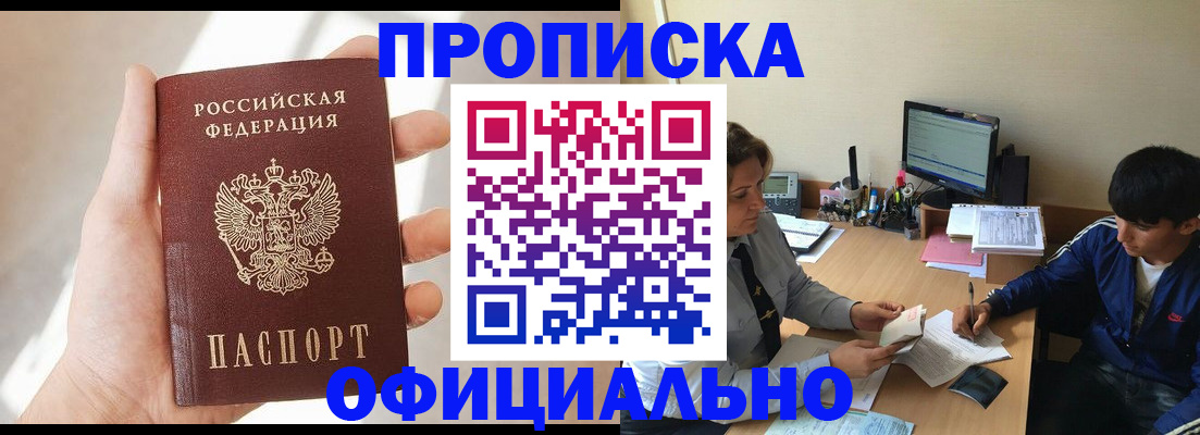 временная регистрация надежно в Вышнем Волочке