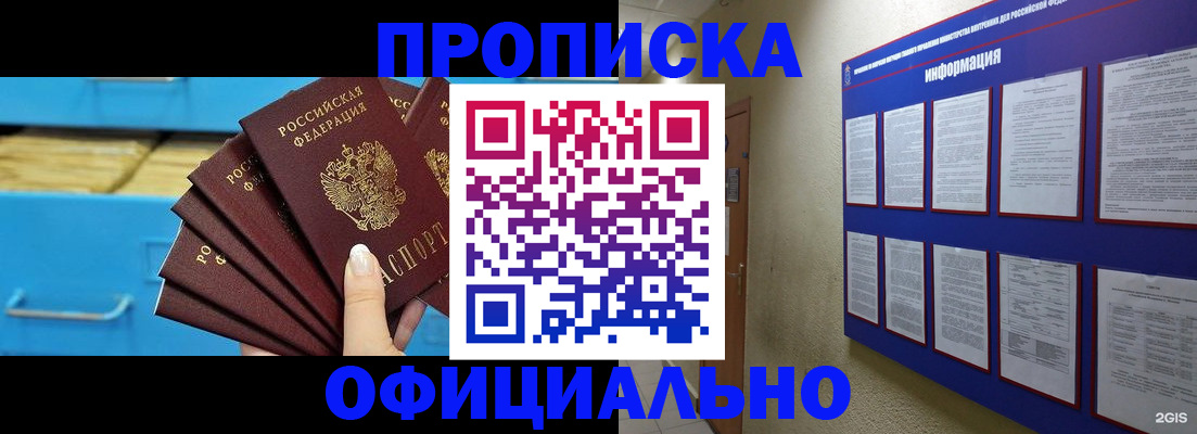 прописка поиск в Вышнем Волочке