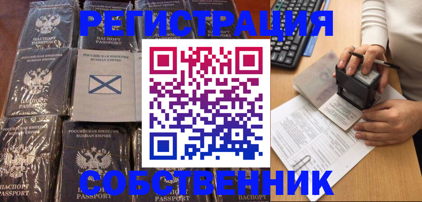 прописка иностранных граждан в Вышнем Волочке