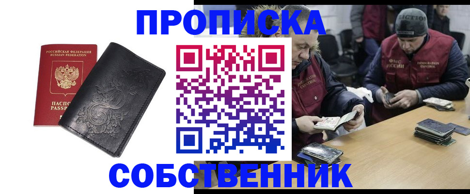 прописка 2025 в Вышнем Волочке