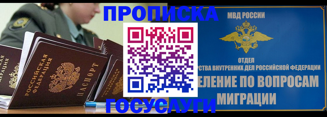 временная регистрация надежно в Вышнем Волочке